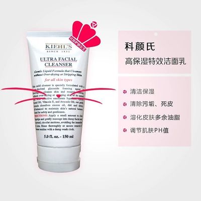 每日一推 科颜氏高保湿特效洁面乳——温和清洁，守护肌肤水润屏障